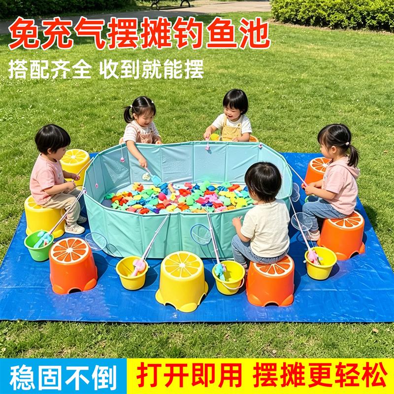 儿童钓鱼池广场摆摊加厚免充气可折叠水池幼N儿园宝宝磁性捞鱼套