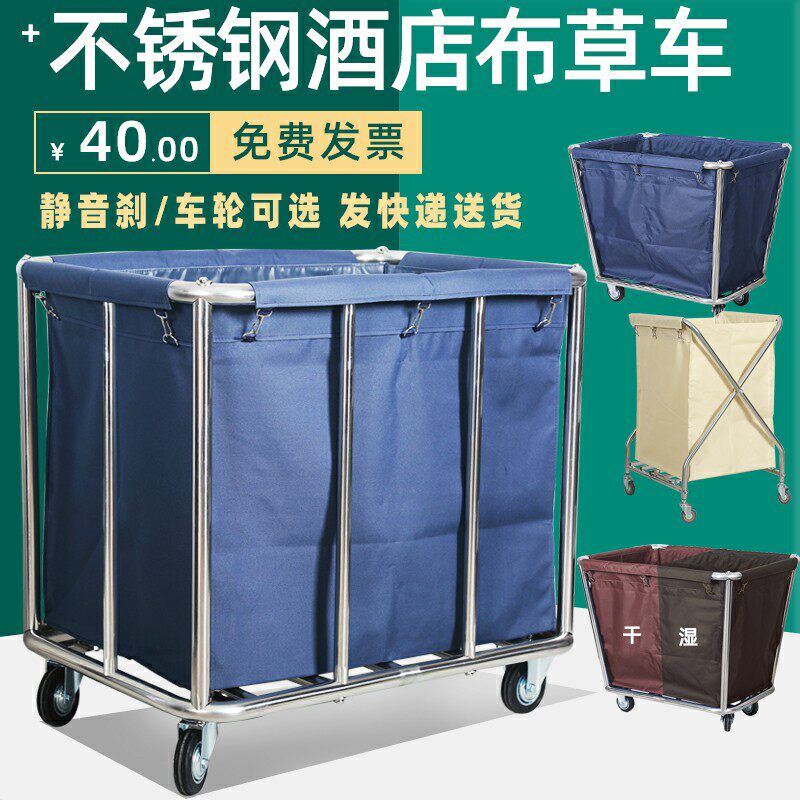 饭店客房专用不锈钢多功能布草推车 F加厚特厚设计静音轮房口清洁