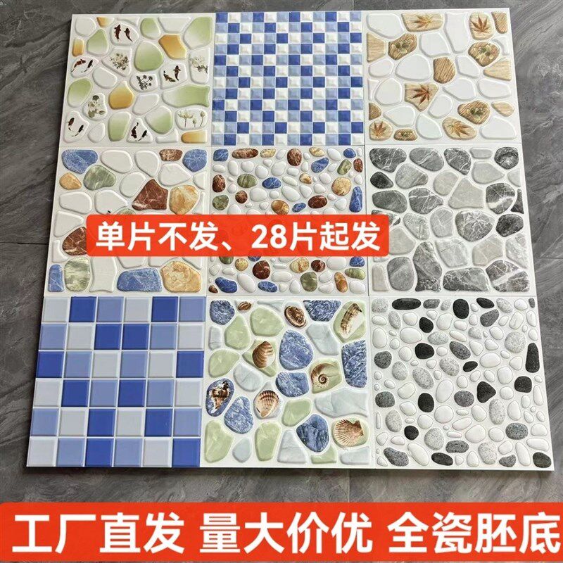 【2箱起】全瓷鹅卵石o瓷砖300x300厨房卫生间厕所防滑地砖阳台花