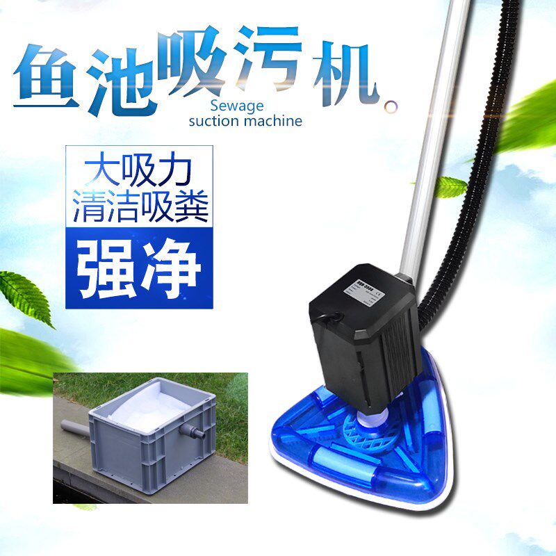 鱼池吸污a机锦鲤池塘吸污泵抽水泵鱼粪便垃圾清理工具游泳池清洁