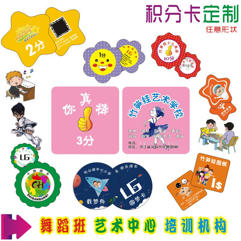 PVC纸质学生卡片定做校名班级积分奖H励鼓励表扬卡片包邮定制圆形
