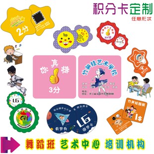 PVC纸质学生卡片定做校名班级积分奖H励鼓励表扬卡片包邮定制圆形