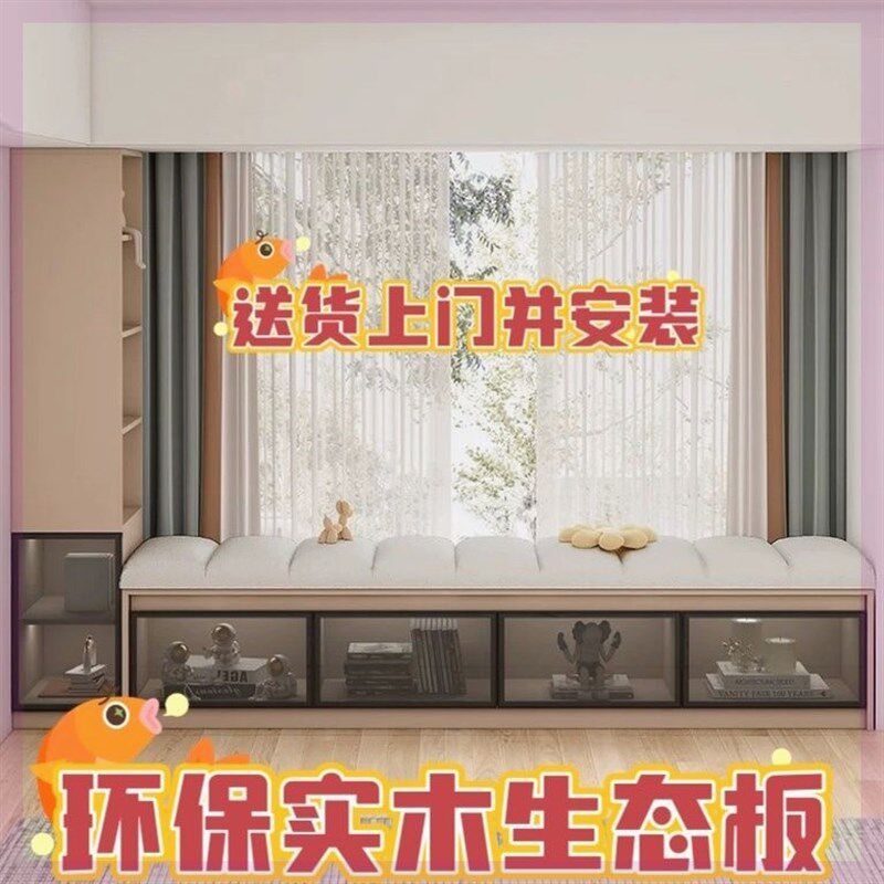 飘窗柜储物收纳柜j垫子可坐实木立柜书架置物柜矮柜落地阳台长条
