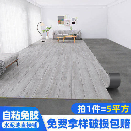 pvc地板贴自粘家l用自铺木纹地板翻新改造水泥地直接铺塑胶地板革