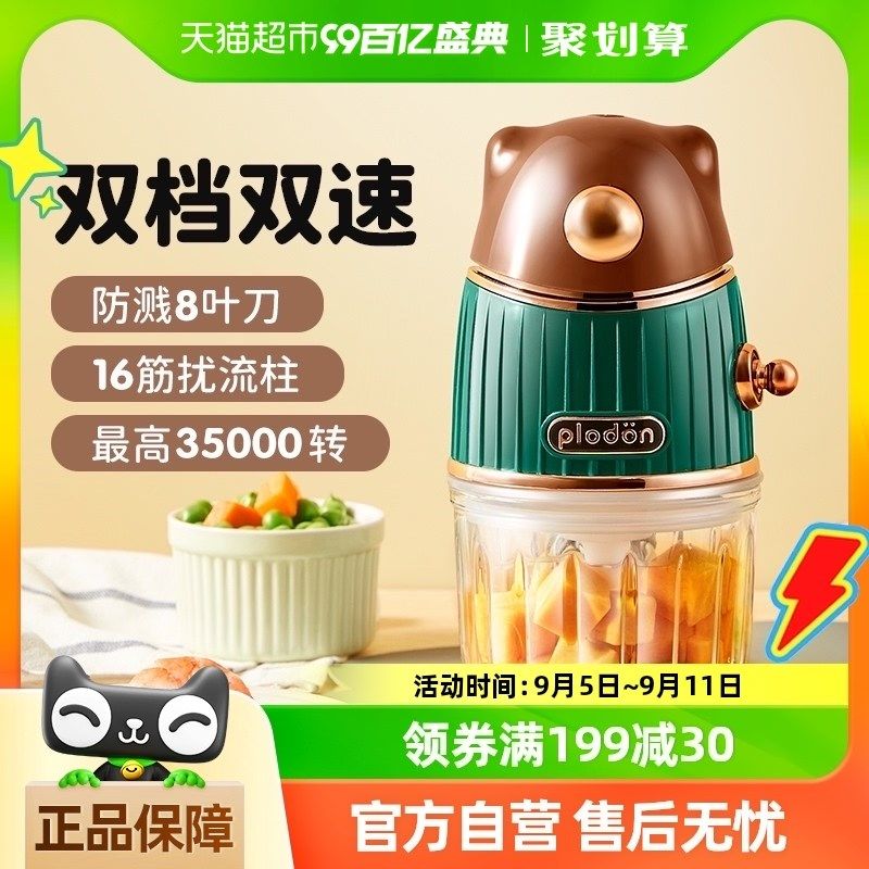 浦利顿婴儿辅食机宝宝打泥工具研F磨米糊流食小型家用料理机