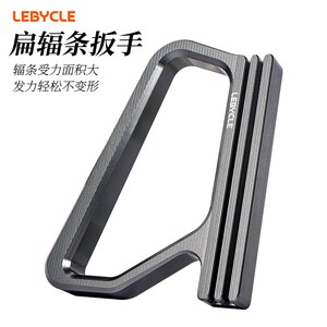 乐百客 自行车扁m辐条固定扳手公路车直拉式花鼓轮组调圈校正工具