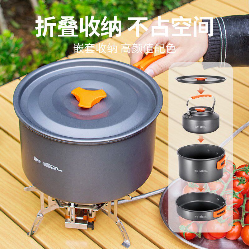 户外锅具露营锅套锅套装万能炒煎煮锅野营吊锅R厨具便携三件套炊