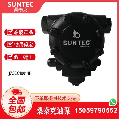 SUNTEC桑泰克J7CCC10014P J7CAC1001 J6CCCN J6CAC J4CCC 油泵