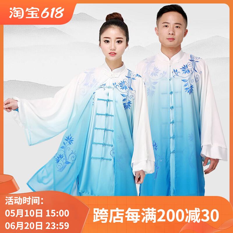 庚风华太极表演服装比赛q服装三件套青花瓷渐变色新2025男女绣花
