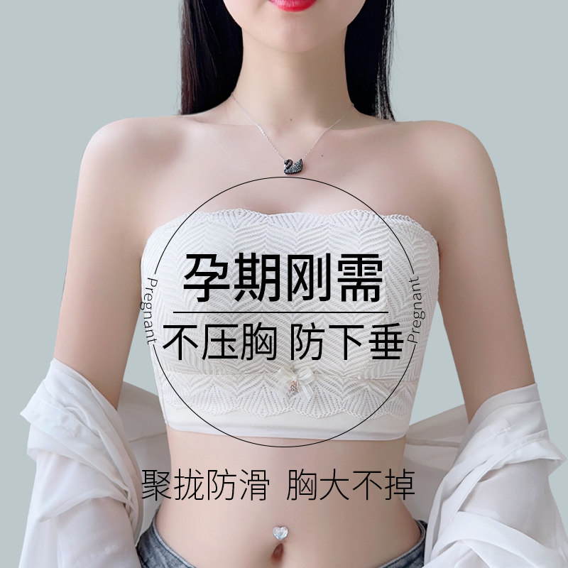 无肩带孕妇照内衣女怀孕期专用防滑隐形聚拢抹Q胸无痕夏薄款文胸