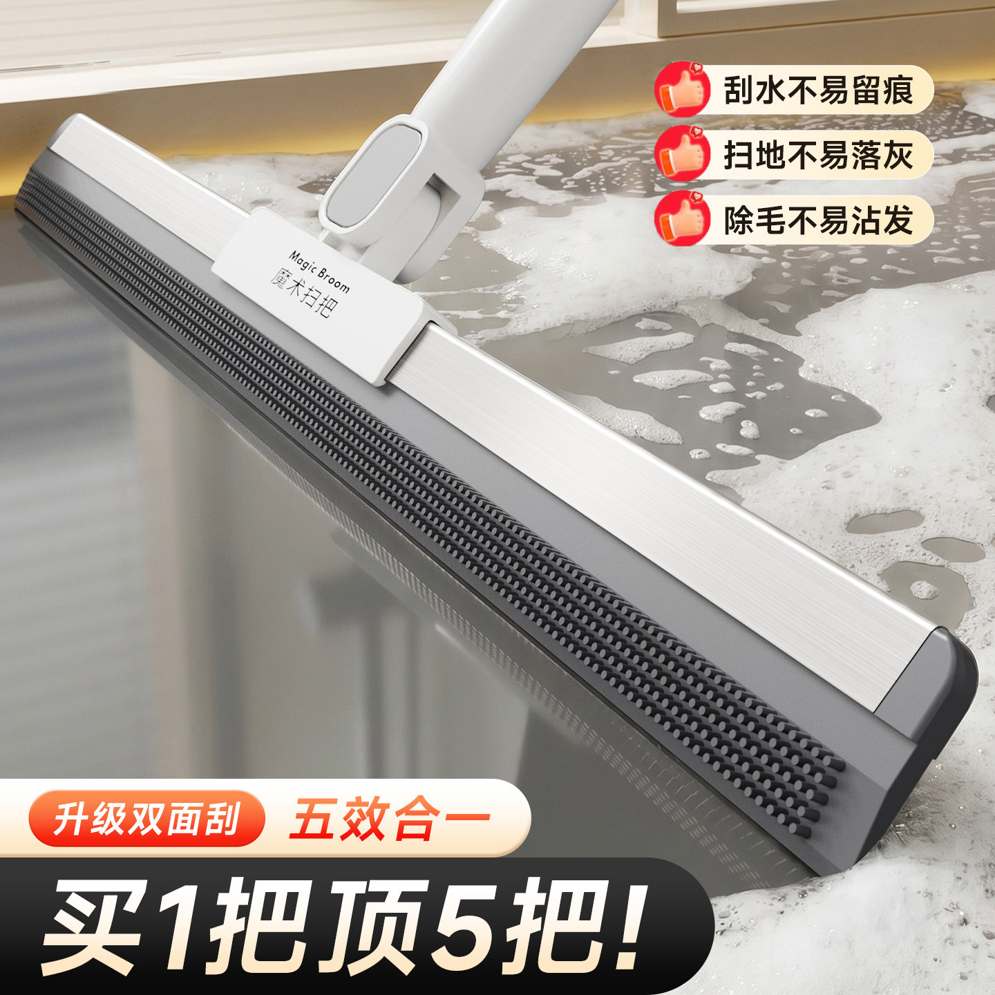 魔术扫把刮地板刮水器拖地神器图片