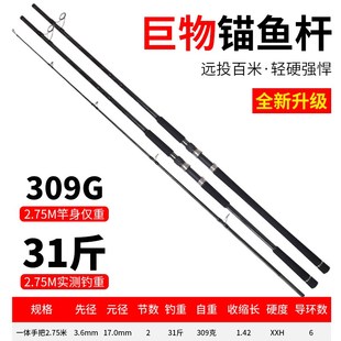 超硬插节锚杆并继锚鱼竿XXH调XH调重雷强远P投路亚海竿海钓打黑鱼