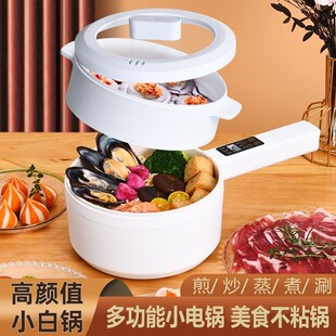 多功能快煮c锅家用学生宿舍煮面小电锅电炒锅蒸煮一体迷你电热火