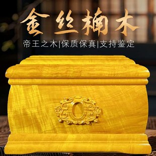 高档骨灰盒金丝楠木寿盒男v用女款寿材殡葬白事用品全实木迁坟棺