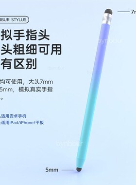屏笔手机电触安容笔c平板i见描述PadE手写笔触控笔橡胶头卓penil