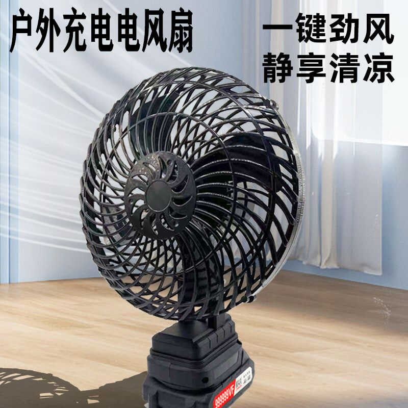 便携无线风扇锂电池充电风扇摆摊户外宿舍风扇Q露营大功率降温神,生活电器,户外风扇/移动风扇,淘宝优惠券,粉丝福利购,淘宝优惠卷