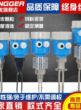 音叉液位开关音叉式液位计 料位物位防爆水位计限位开关22Y0V/24V