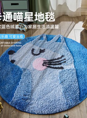 卡通奇奇圆形地毯卧室床边毯可爱儿童地垫2L025新款转椅脚垫可机