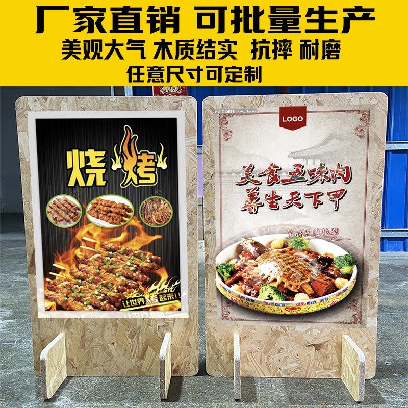 欧松板展架落地式广告牌展示架立式展架宣传海报S展板架展板展示,商业/办公家具,门型展架/丽屏展架,淘宝优惠券,粉丝福利购,淘宝优惠卷