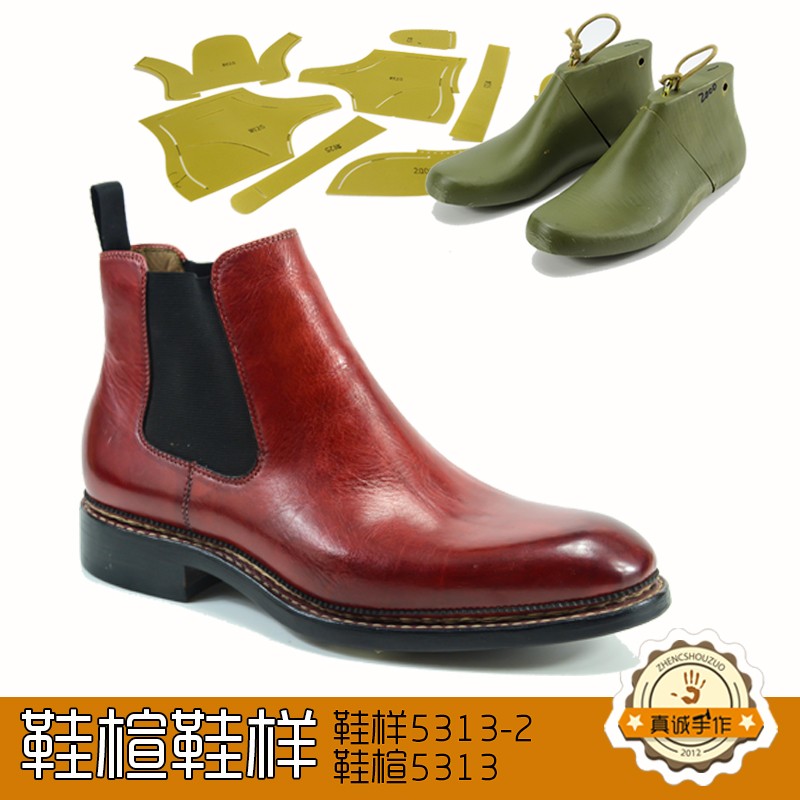 5313手工鞋i做鞋材料做鞋模具男女鞋楦样板做鞋开发鞋楦头模子鞋
