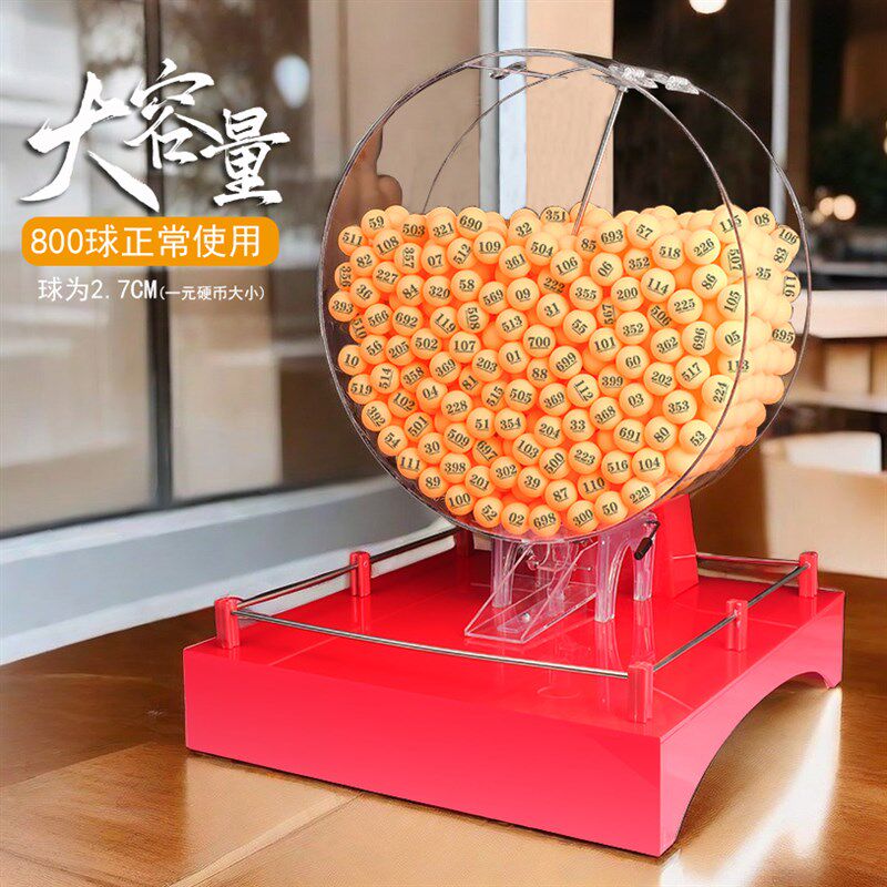 加大摇号机80j0球手动摇奖机活动抽奖鱼场选号商场活动促销顺摇新