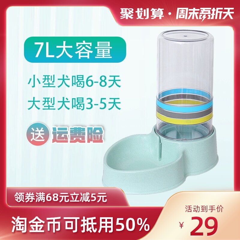 狗狗饮水器7L大容量宠物自动饮z水机金毛大型犬喝水器狗水盆防打