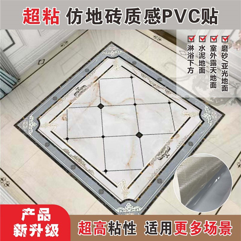 瓷砖贴纸地面翻新遮丑客厅地砖花D纹过门石走廊装饰地贴地砖修复