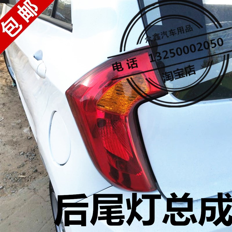 适配御捷途骏E330后组合尾灯乐唯V6防追尾刹车灯四轮Y电动汽车配