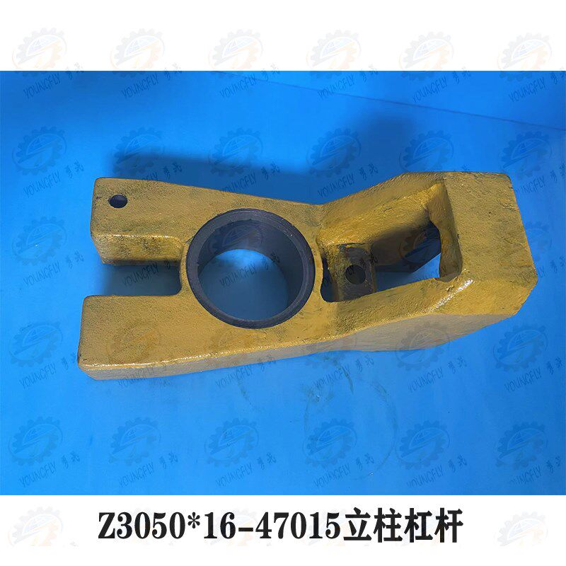 沈阳中捷Z305i0*16摇臂钻床立柱锁紧杠杆47015 立柱夹紧油缸支架