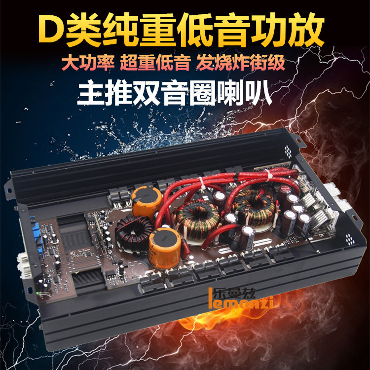 D类单路数字车载大功率纯重低音可推双12寸O无源双音圈低音炮功放