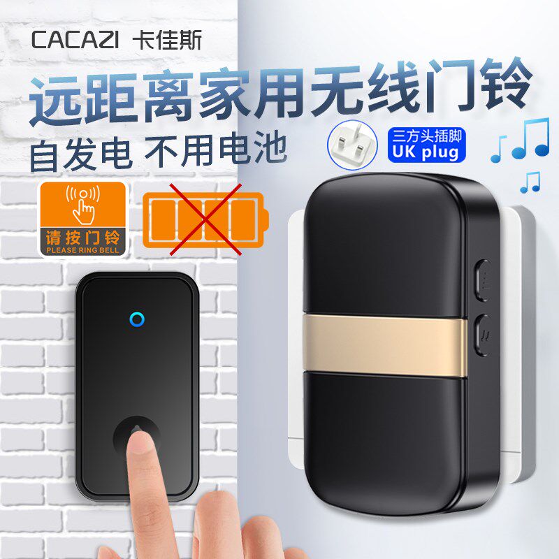 无线门铃家用英规门o钟智能自发电防水电子遥控简易无限 不用电池