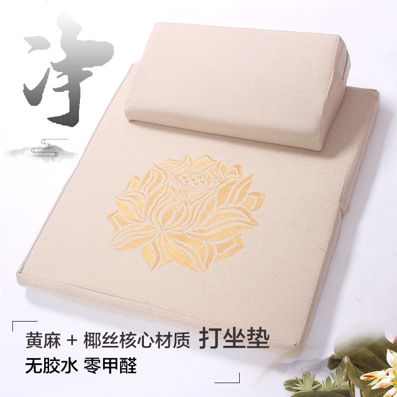 无甲醛打坐垫禅修垫家p用禅坐垫加厚黄麻静坐垫椰棕丝拜佛跪垫蒲