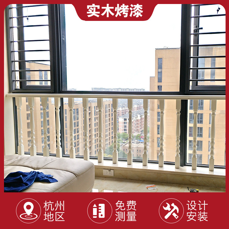 阳台飘窗欧式实木栏杆窗户室内落地C窗防护栏儿童安全防护高层围