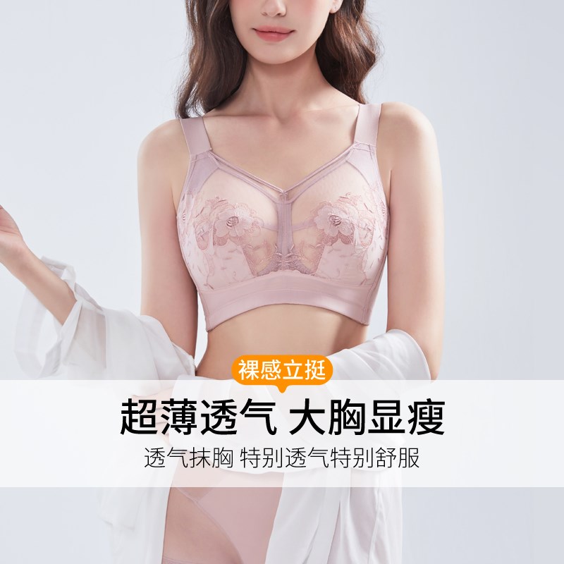 大胸显小聚拢超薄文胸镂空胸罩无C钢圈收副乳防下垂调整型女士内
