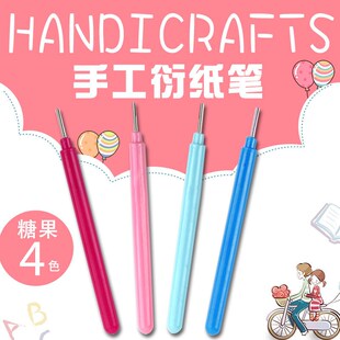 衍纸笔纸艺手动卷纸器diy手工衍纸画H工具卷纸条卷纸棒分叉卡槽笔