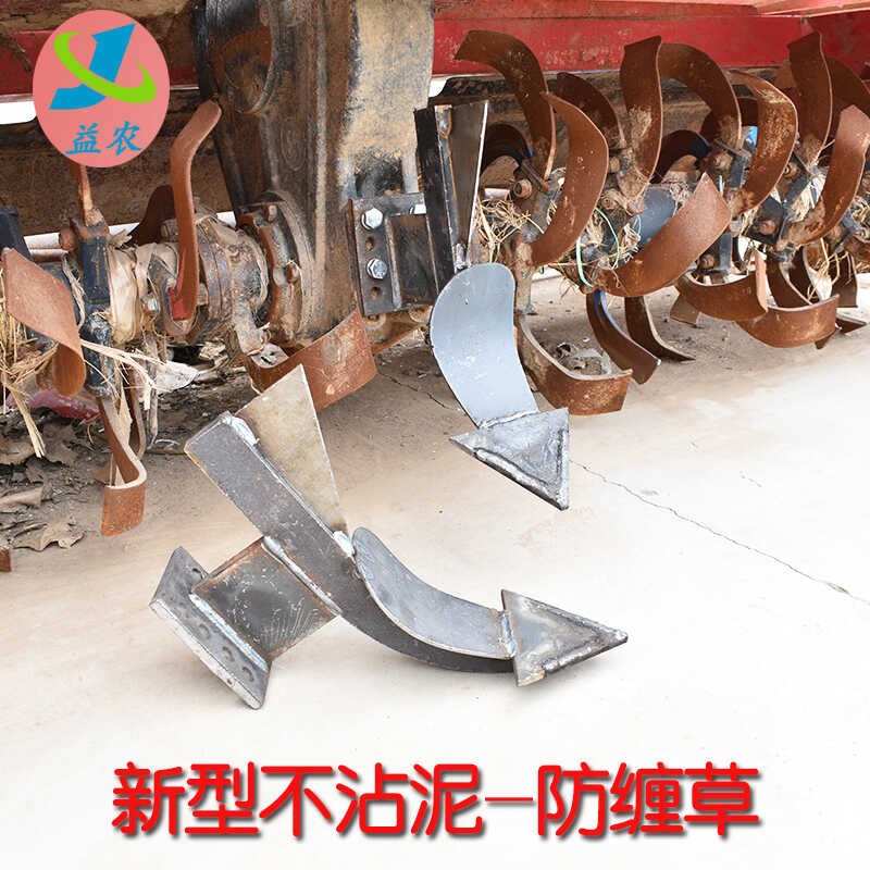 旋耕机配件开沟犁新款不沾泥犁体中E间犁体防缠草犁体犁尖加厚耐