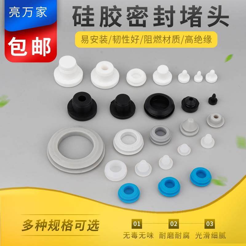 矽橡胶塞堵孔防撞塑胶垫橡胶阻流塞孔塞耐L高低温锥T型卡扣式矽胶