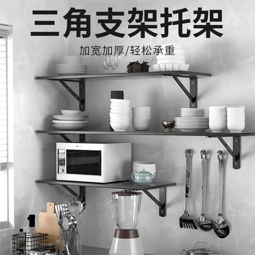 三角支架托架墙上90度直角固定器C万用层板托支撑架角铁隔板置物