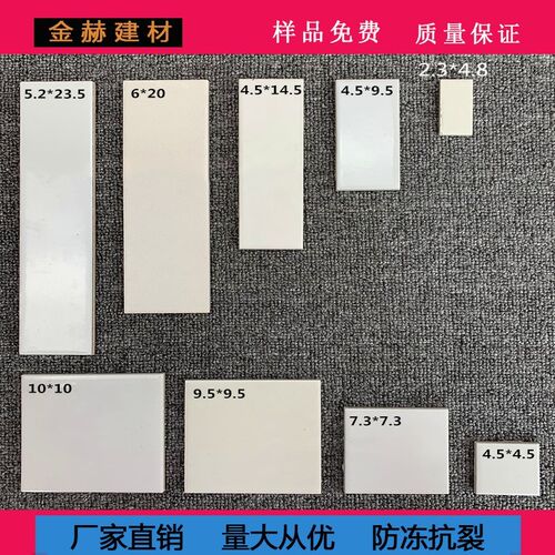 白色45*95 52*235 45*145 23*4F8 100*100外墙砖通体砖釉面砖瓷砖