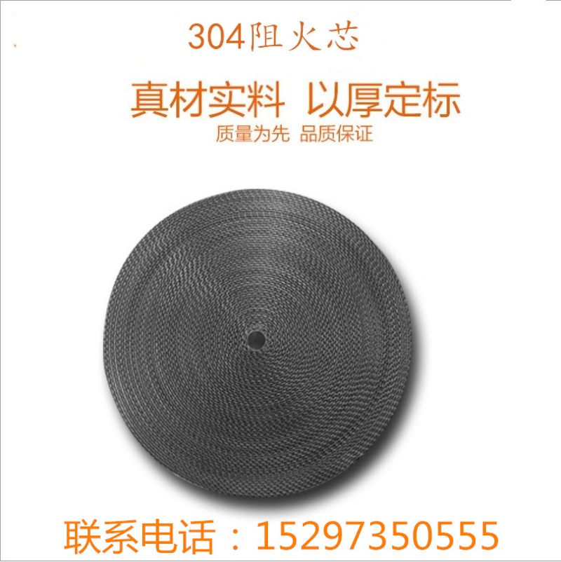 厂家直售 304不锈钢波纹阻火芯 方形阻K火片 定做异型管道阻火器