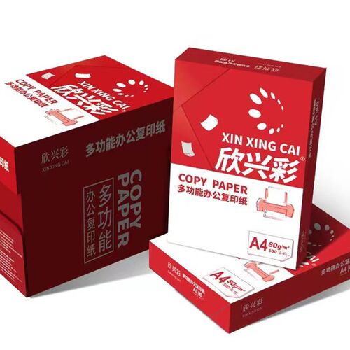 欣兴彩70克A4复印纸加厚v打印纸单包500张办公用纸学生草稿纸