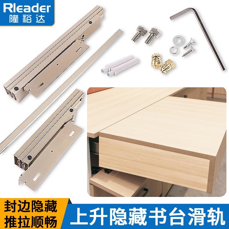升降书桌上升书台隐形导轨伸缩折叠餐桌延边桌抽S拉式滑轨五金配