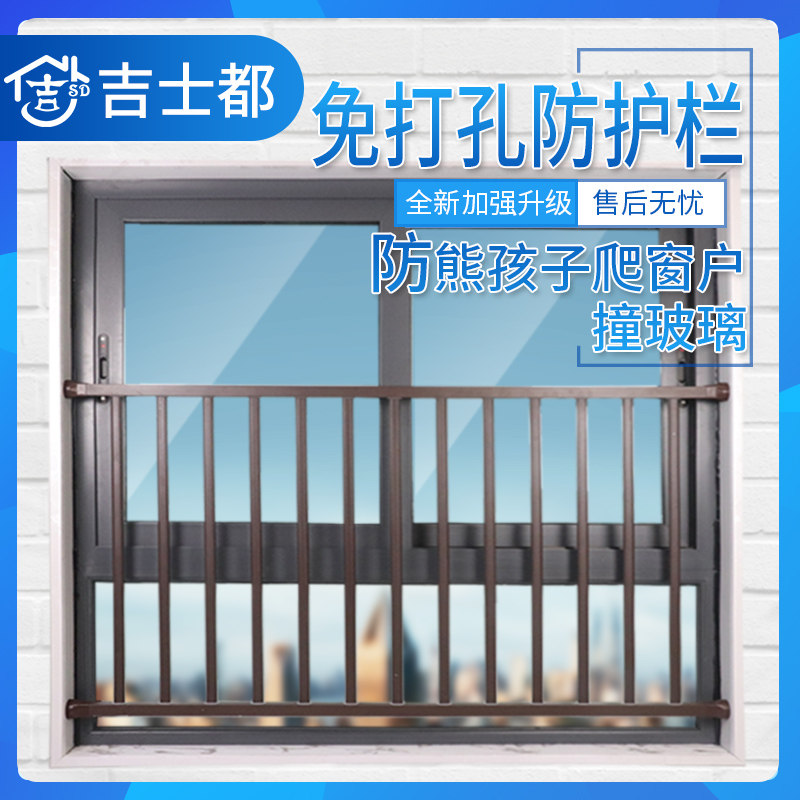 免打孔窗户栏杆儿童安全防护栏高层阳H台飘窗隐形防盗窗网家用自