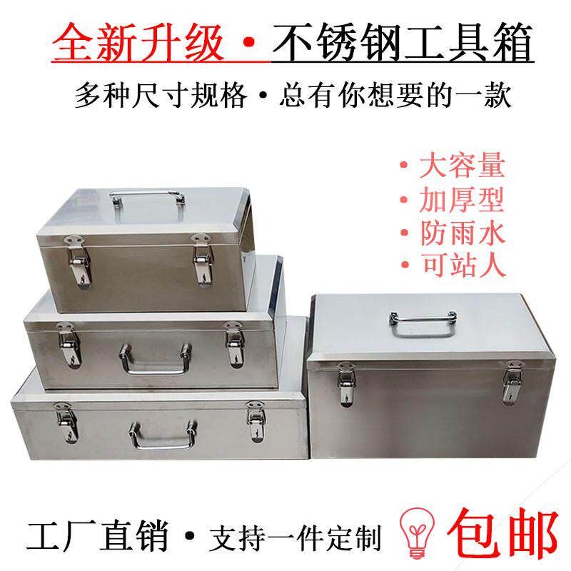 304不锈钢工具箱子带轮子w加厚型小大号载五金工具箱收纳箱储物箱