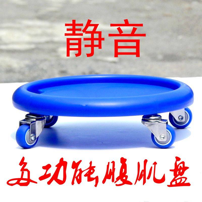 静音腹肌盘健腹盘健身器材家用四轮男女训L练健腹肌轮脚踩滑盘滑