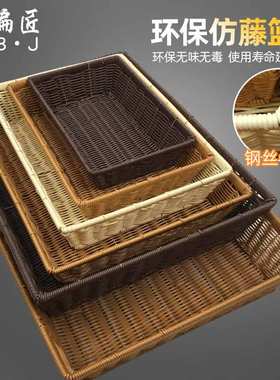竹编柳条仿藤编塑料水果篮子编织长方形面包收纳筐超Z市陈列筐子