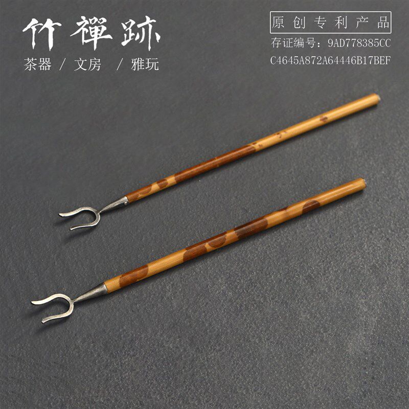 竹禅迹福建红湘妃竹银壶叉 990E银手工壶叉功夫茶具茶桌配件零配