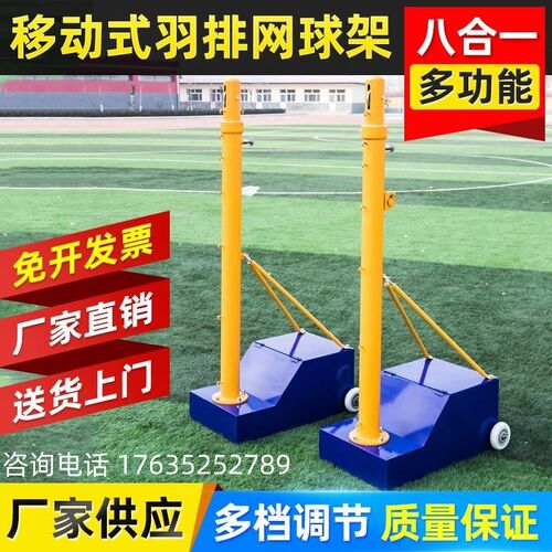 羽毛球网球网柱可升降排球架z网架室外可移动沙滩气排球柱多功能