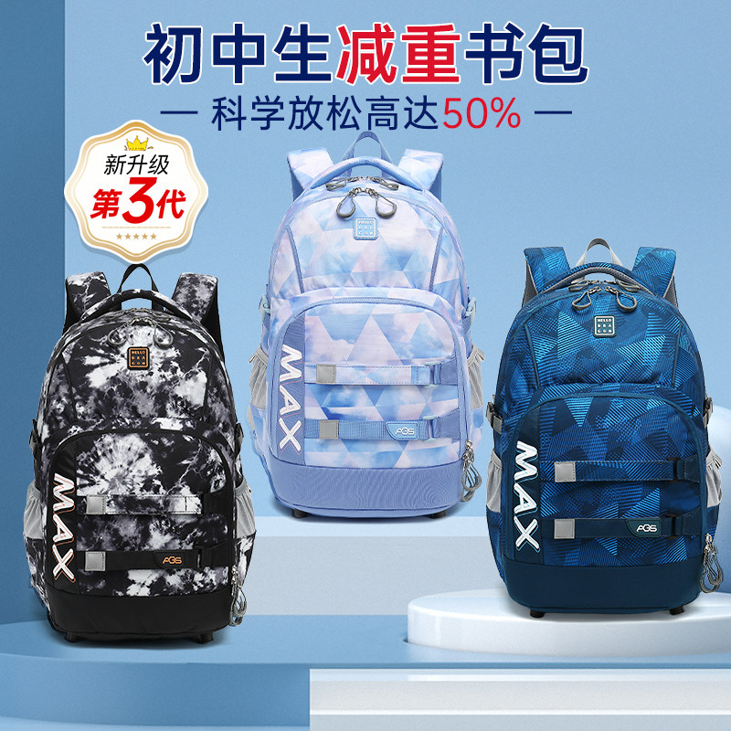 初高中生书包男女生大容量4到9年级健康减重超轻双肩Y包防水电脑