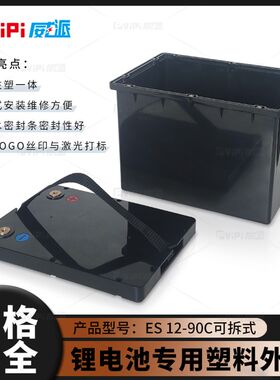 12V90AH-200pAH磷酸铁锂电池防水塑料外壳可拆锁螺丝款现货直发